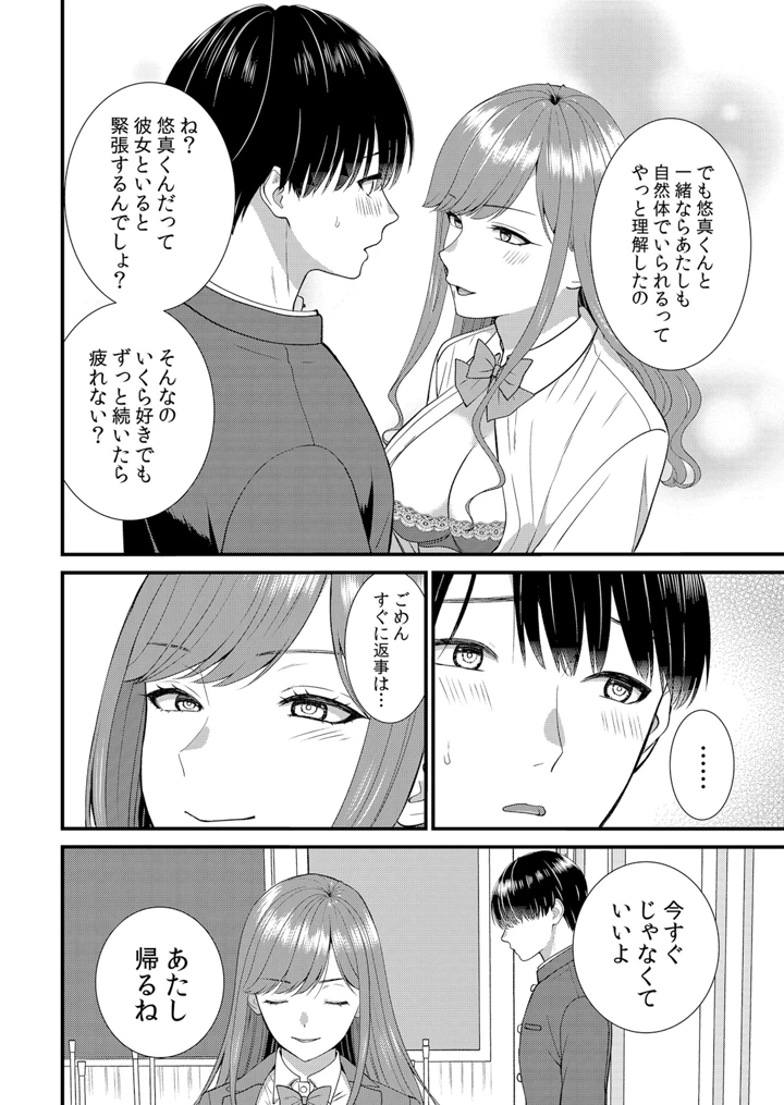 172ページ目