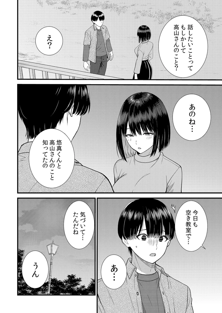 192ページ目