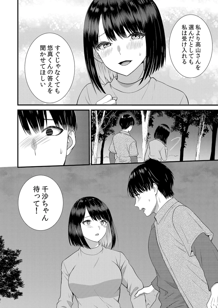 194ページ目