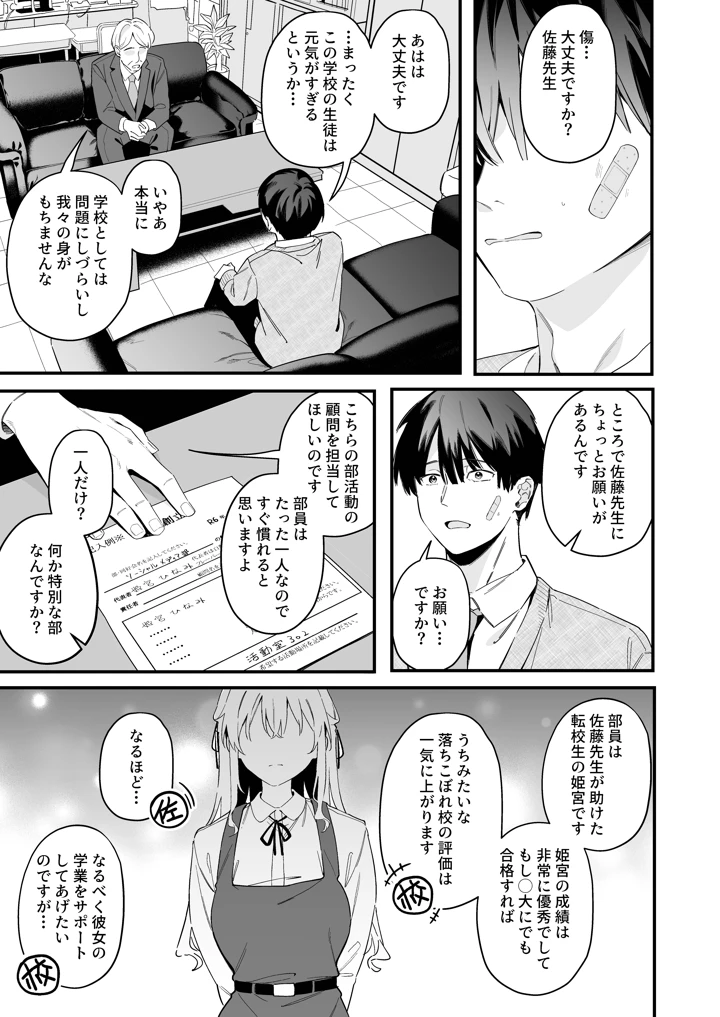 5ページ目