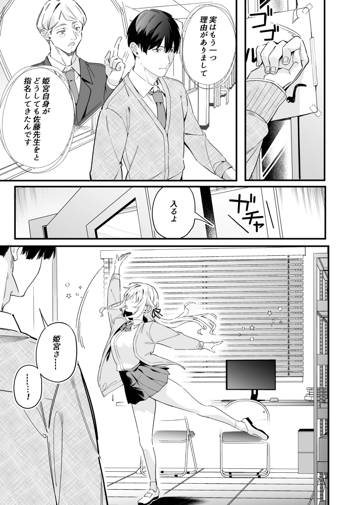 7ページ目