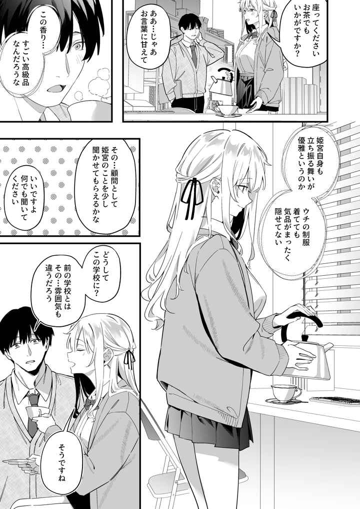 11ページ目