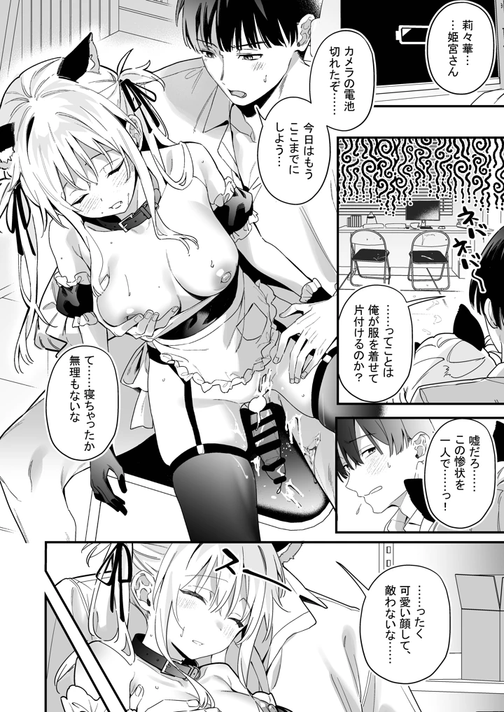 54ページ目