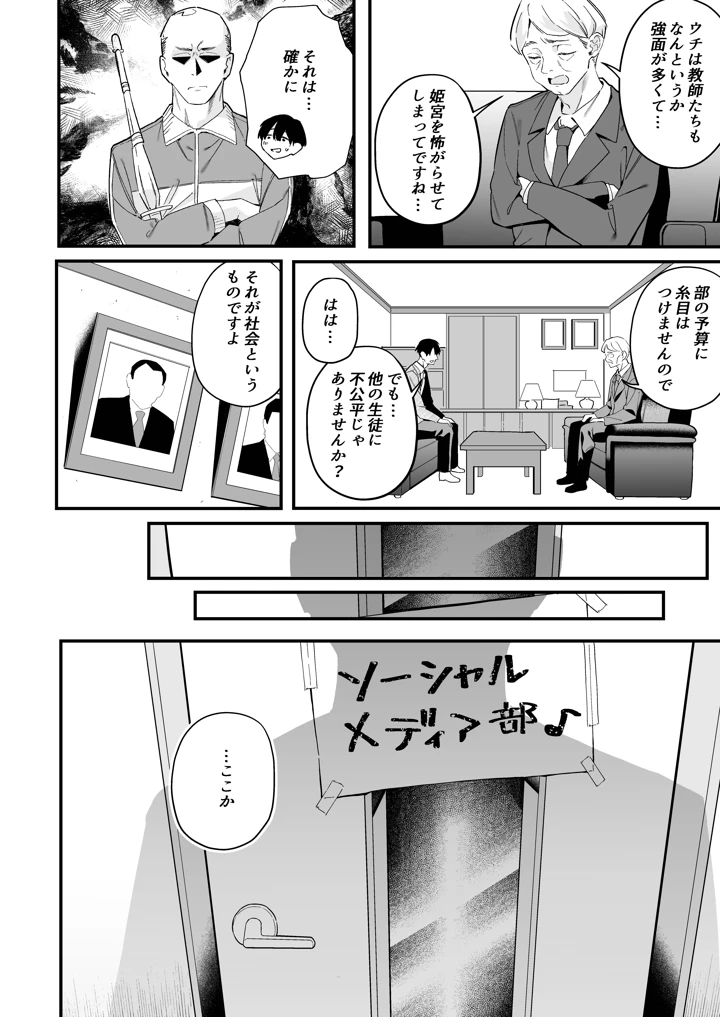 6ページ目
