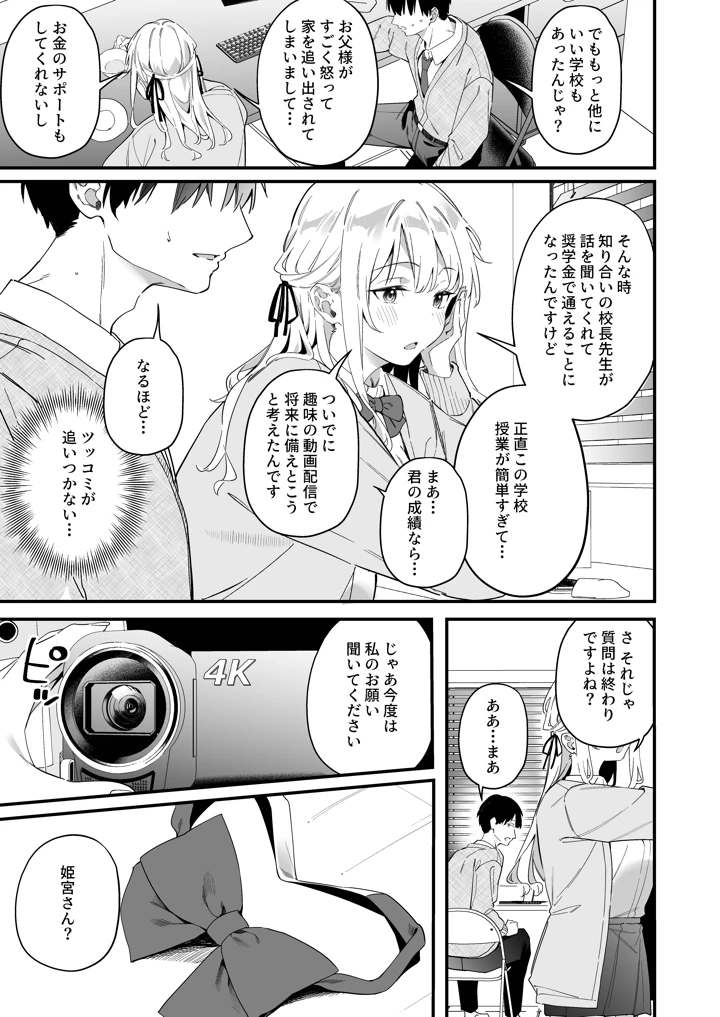 13ページ目