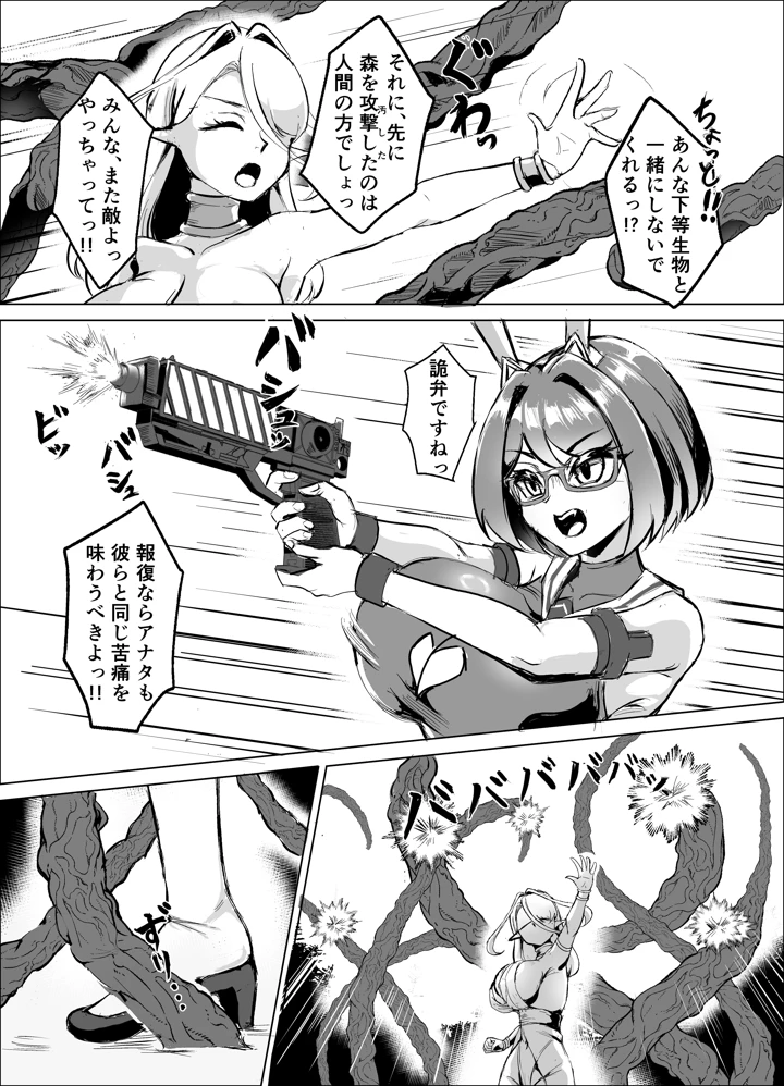 4ページ目