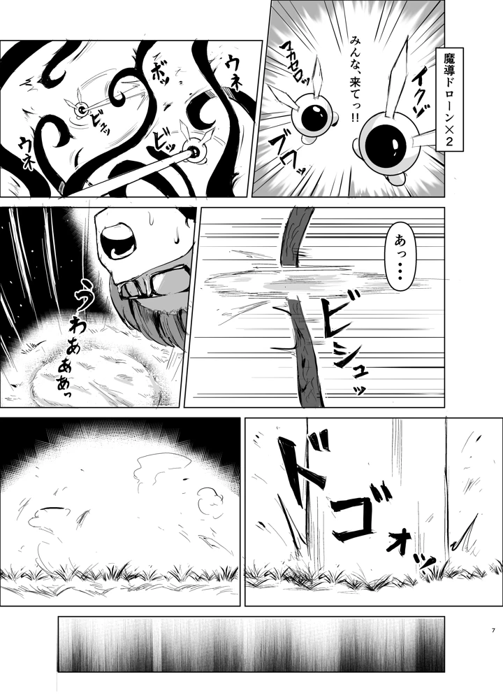 6ページ目