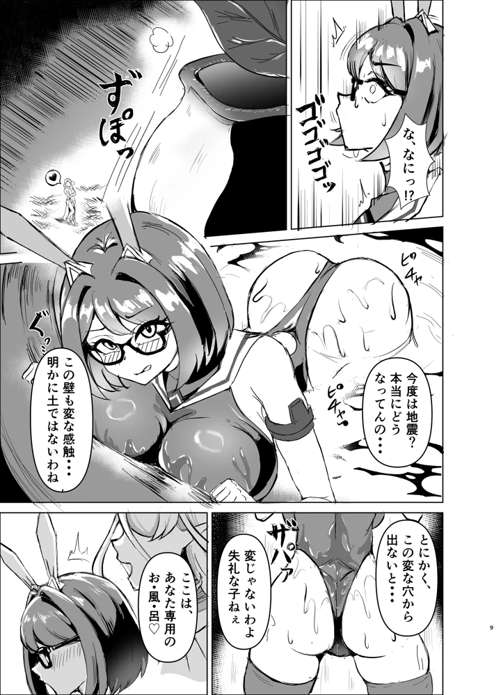8ページ目