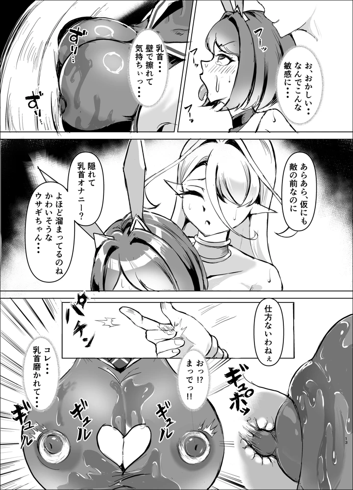 12ページ目