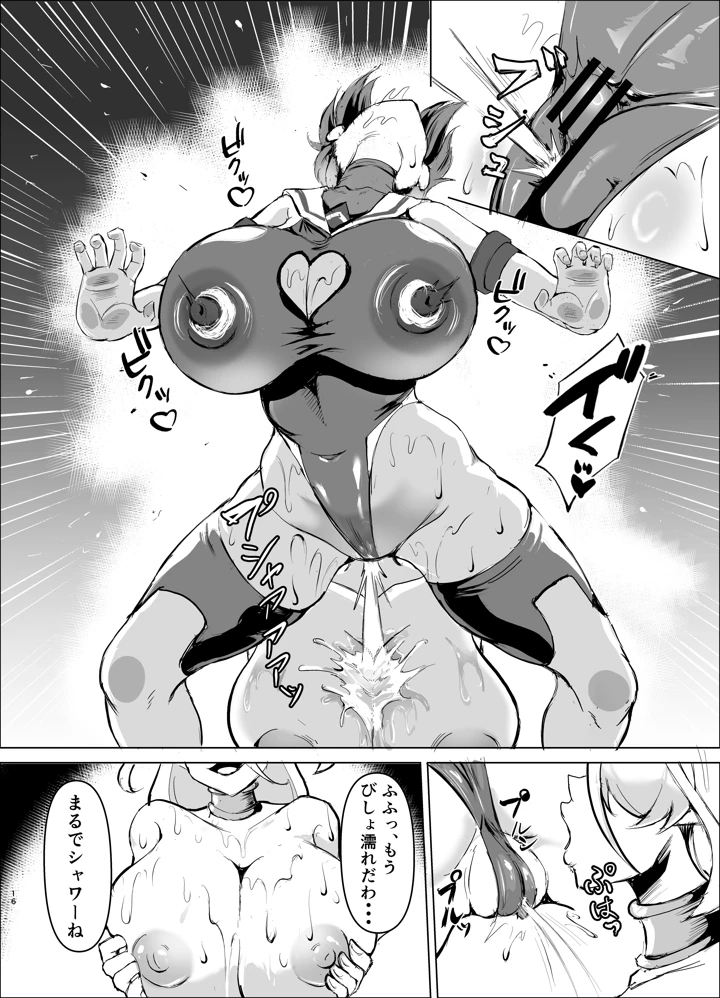 15ページ目