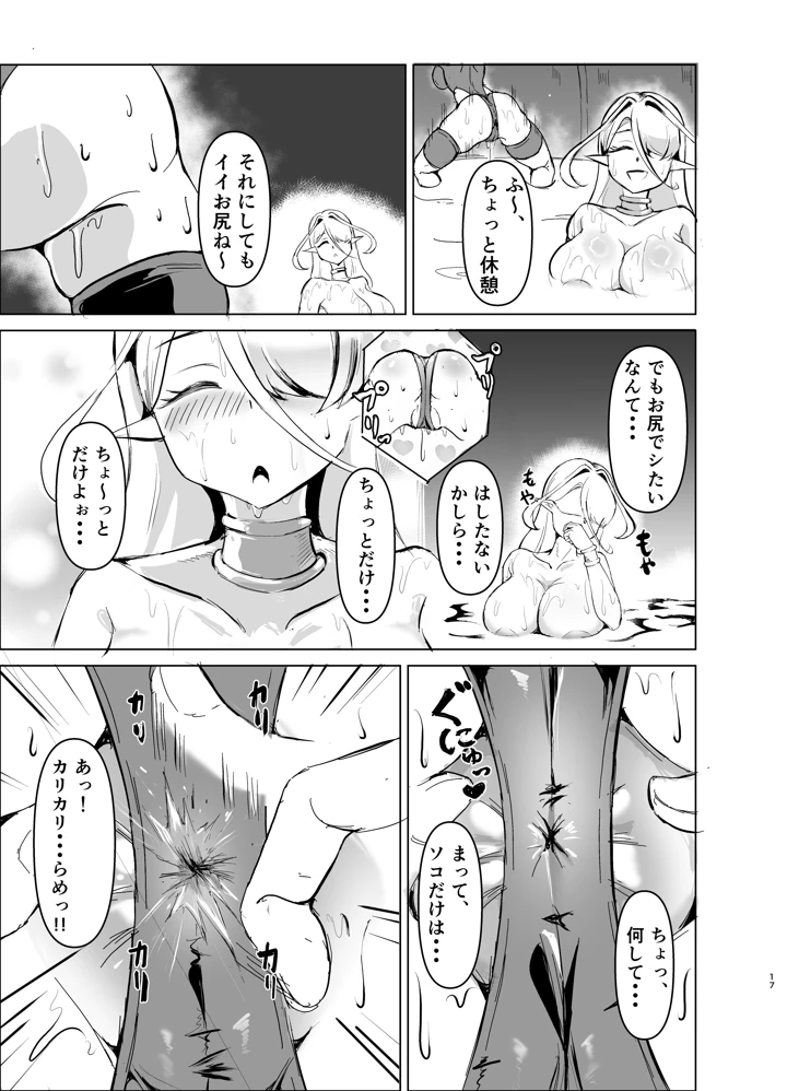 16ページ目