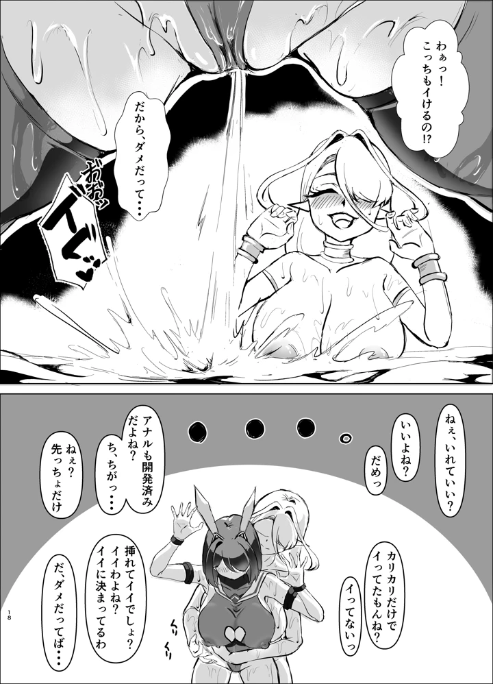 17ページ目