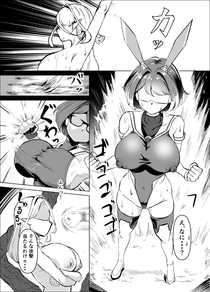 24ページ目