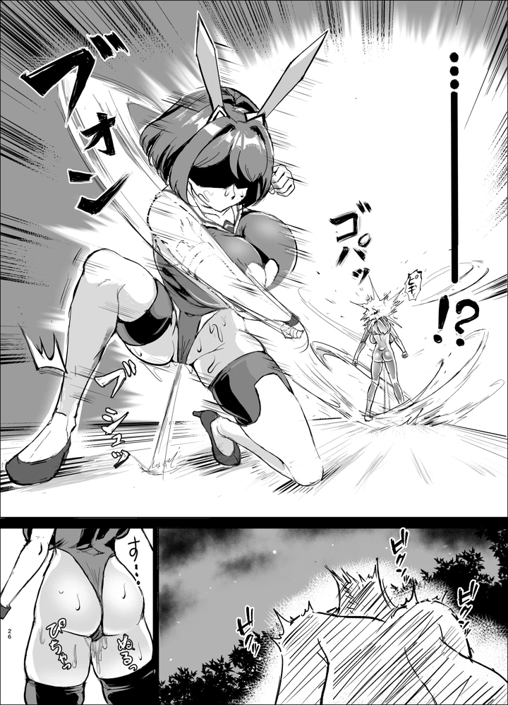 25ページ目