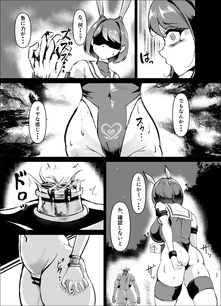 26ページ目