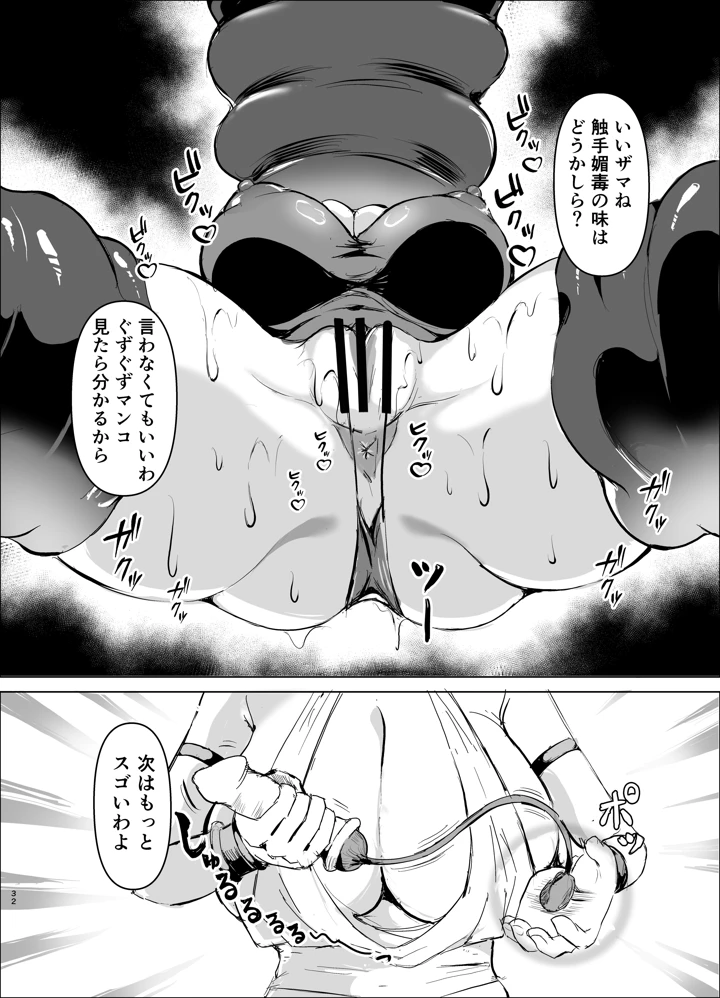 31ページ目