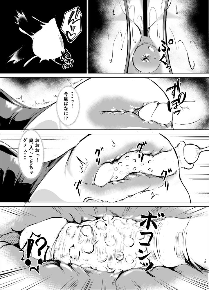 32ページ目