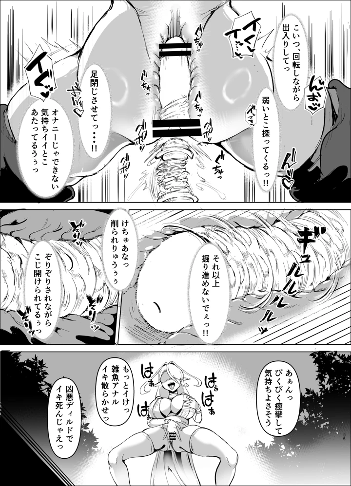 34ページ目