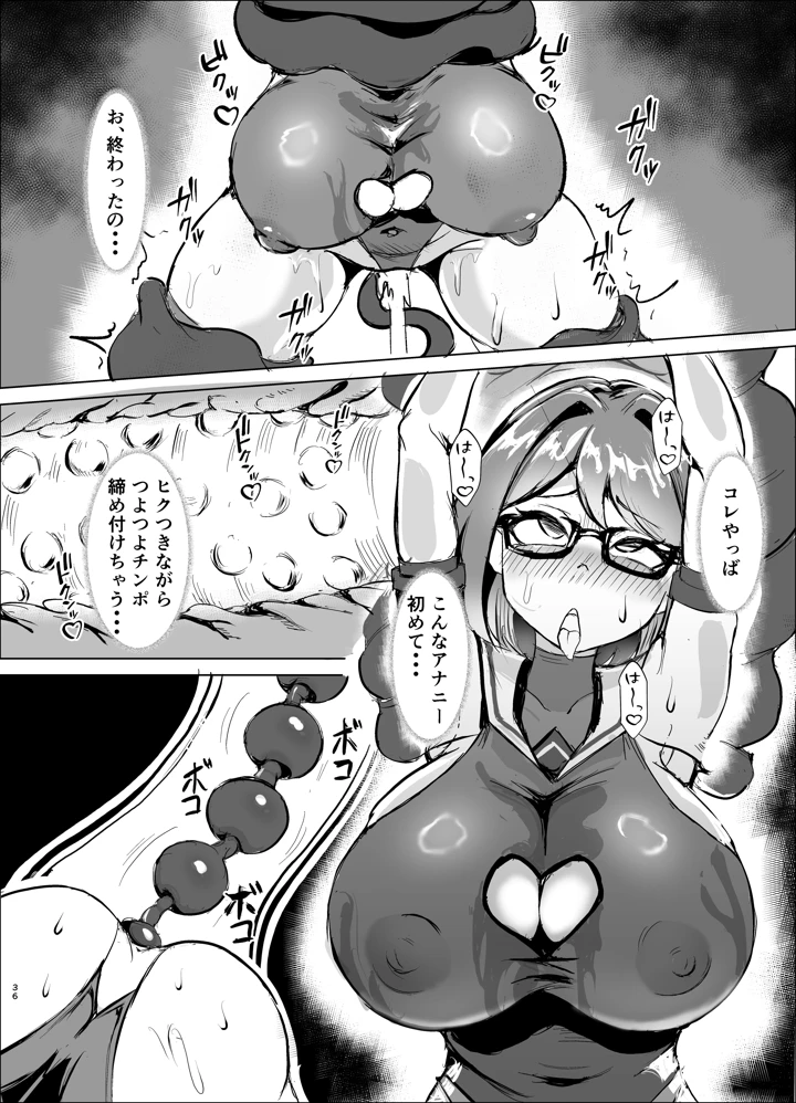 35ページ目