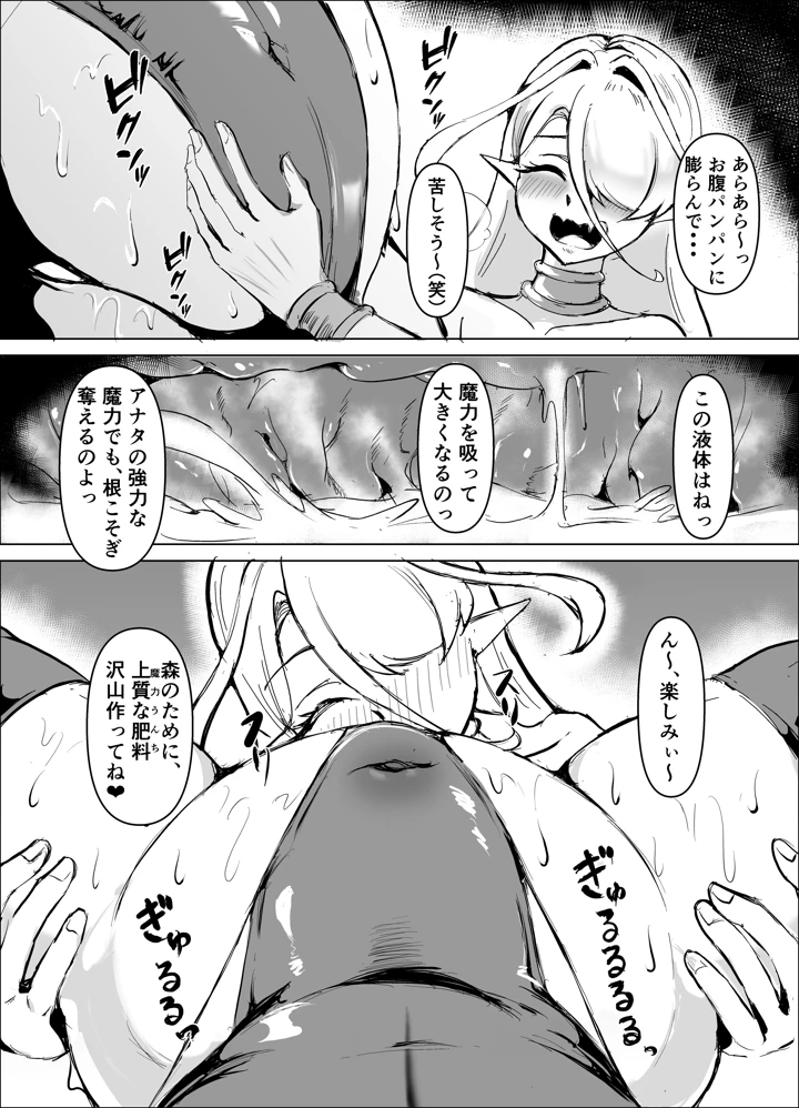 38ページ目