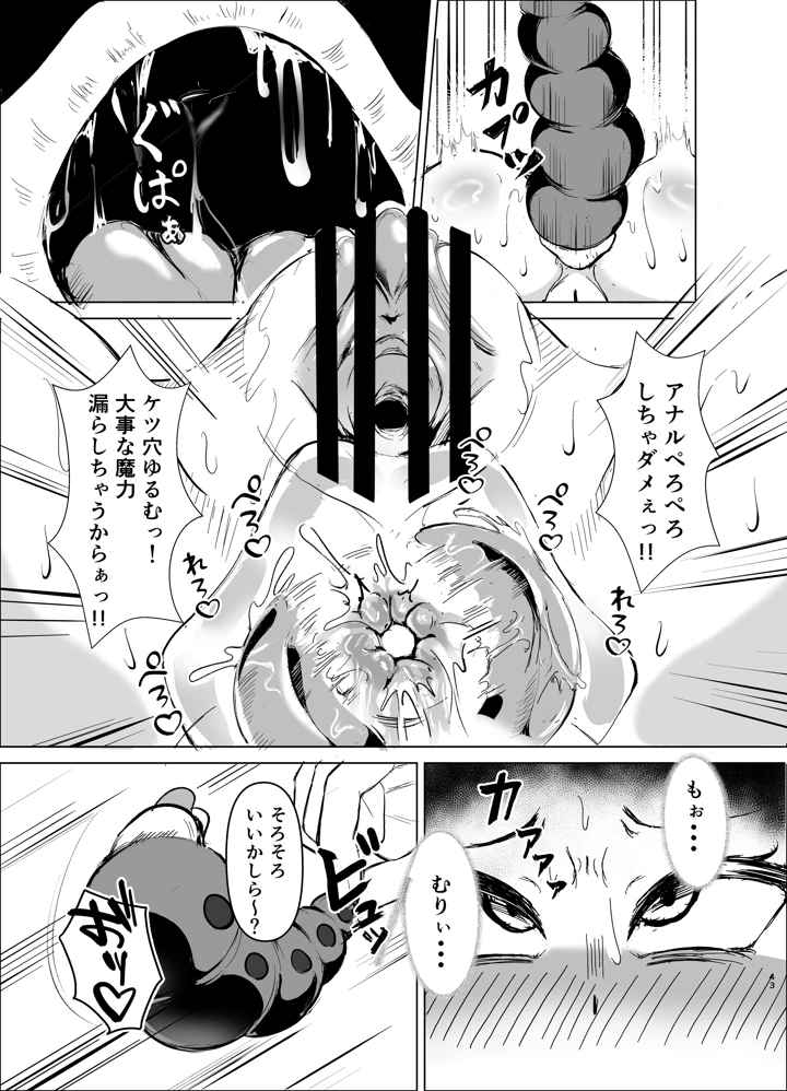 42ページ目