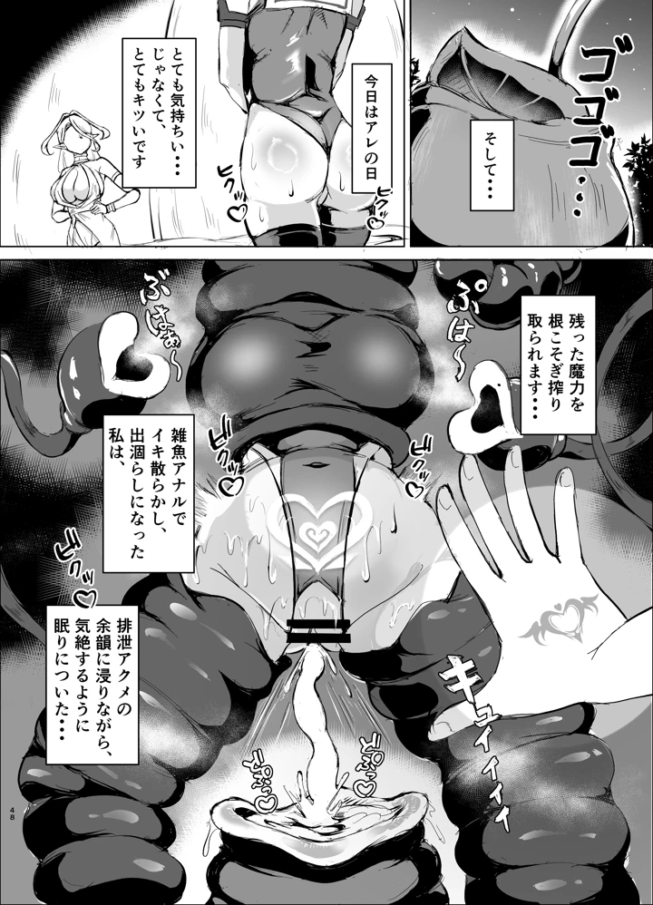 47ページ目