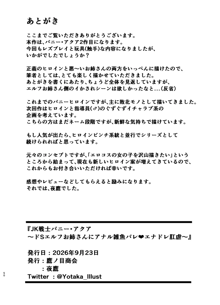 48ページ目