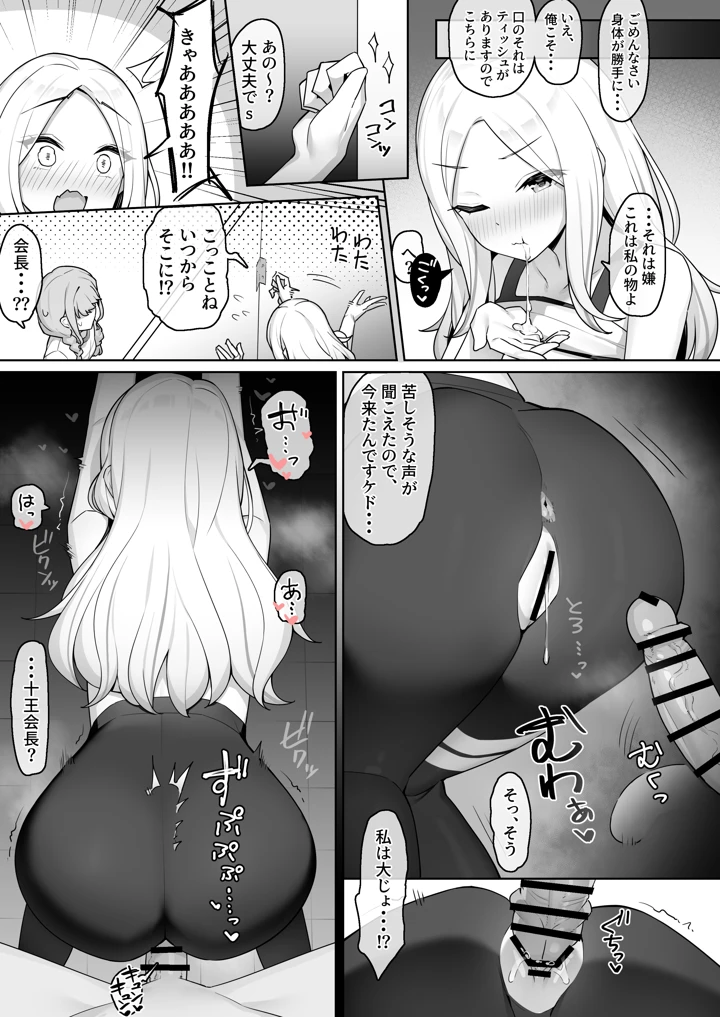 8ページ目