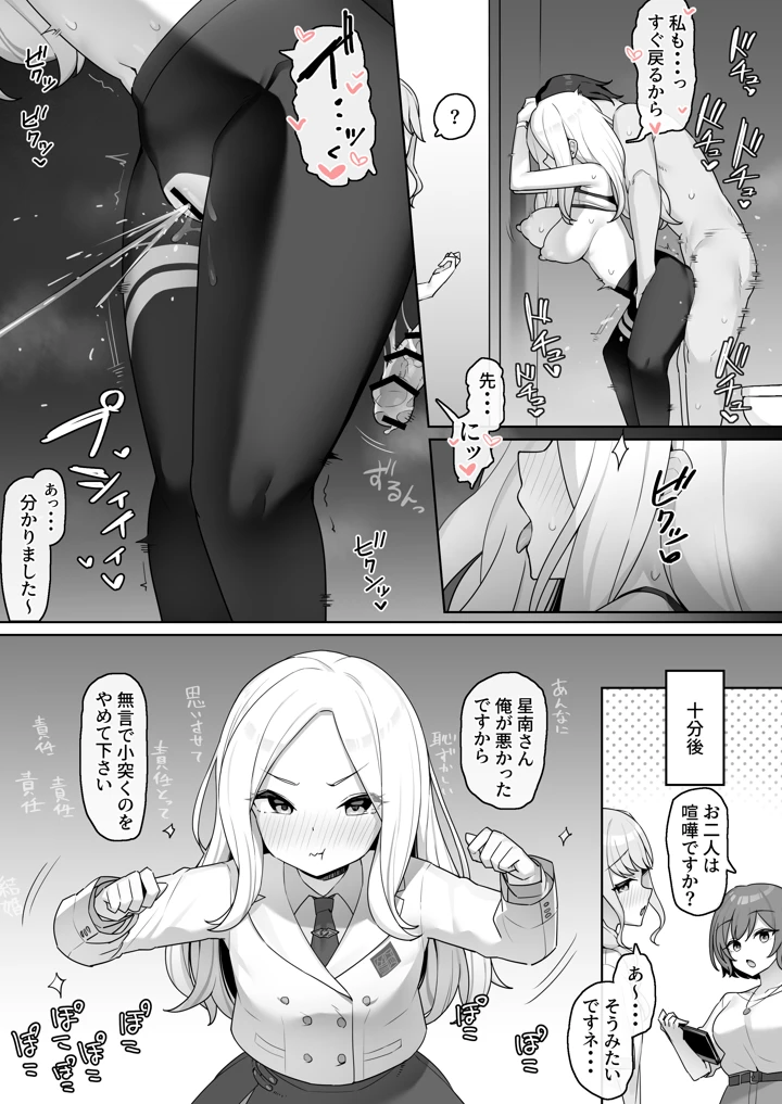 10ページ目