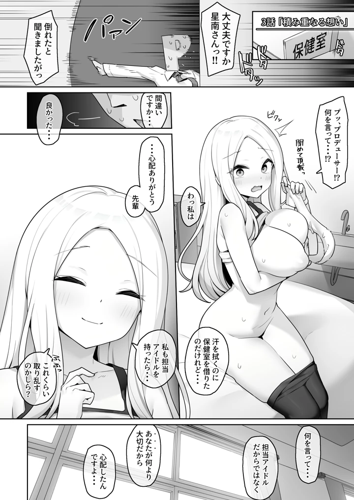 17ページ目