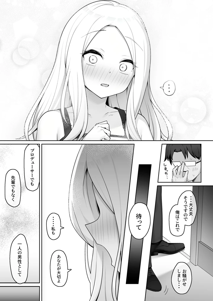 18ページ目