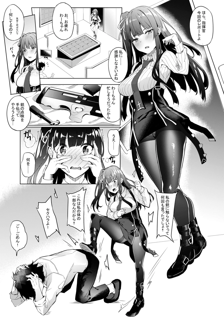 34ページ目