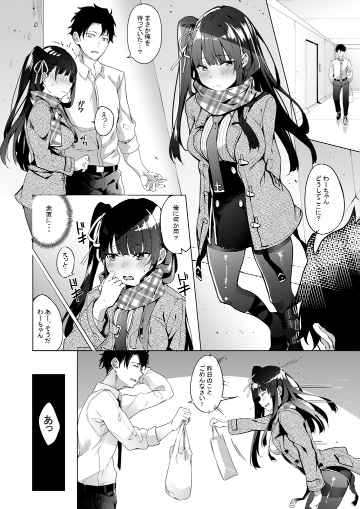 37ページ目