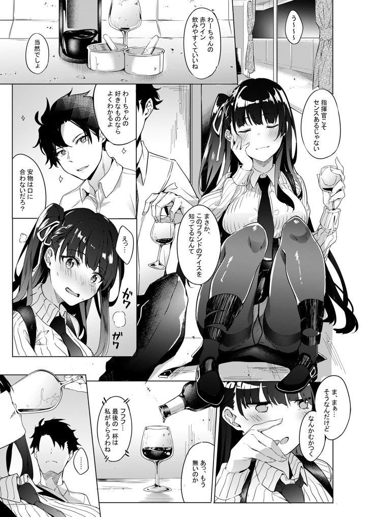 38ページ目