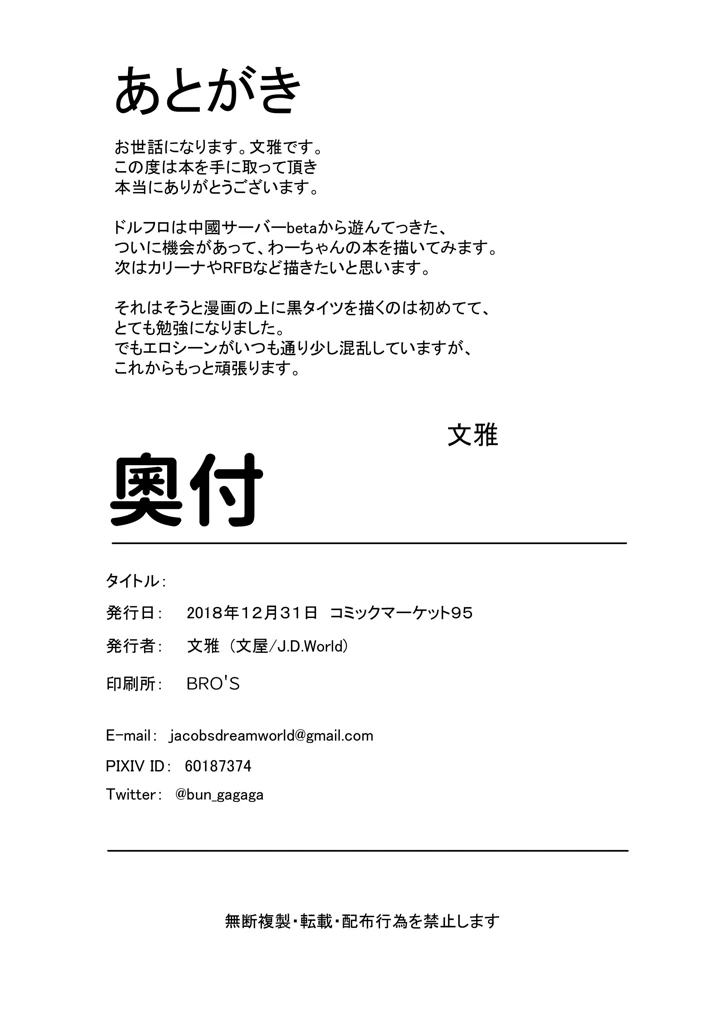 59ページ目