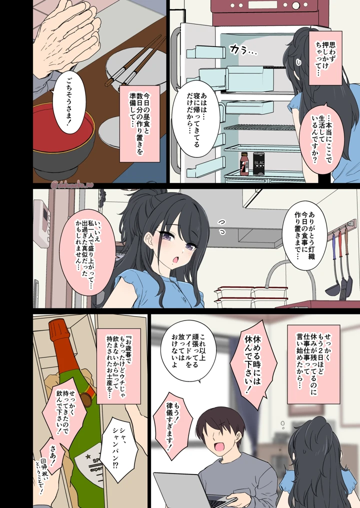 3ページ目