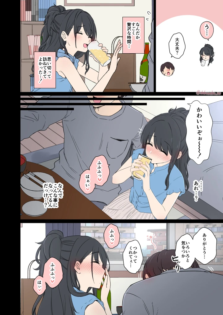 5ページ目