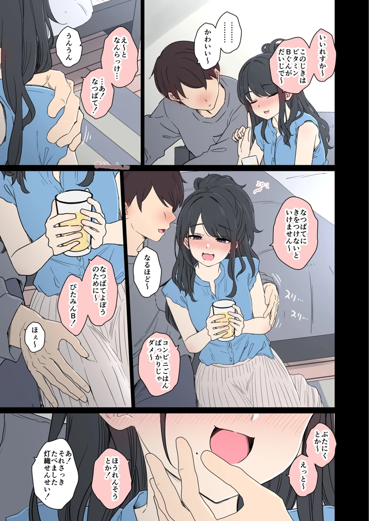 6ページ目