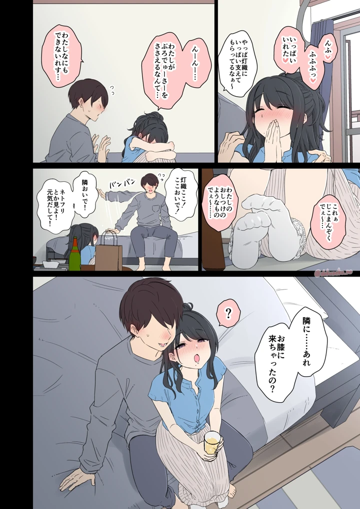 7ページ目