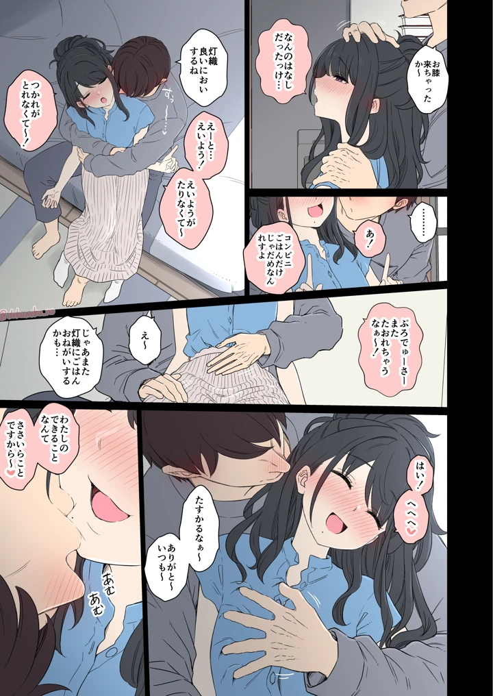 8ページ目