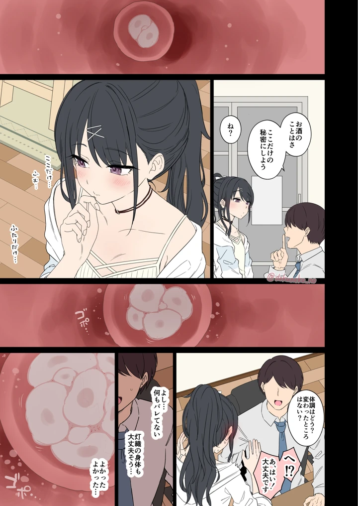 31ページ目
