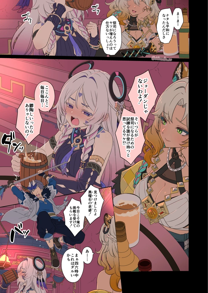 2ページ目