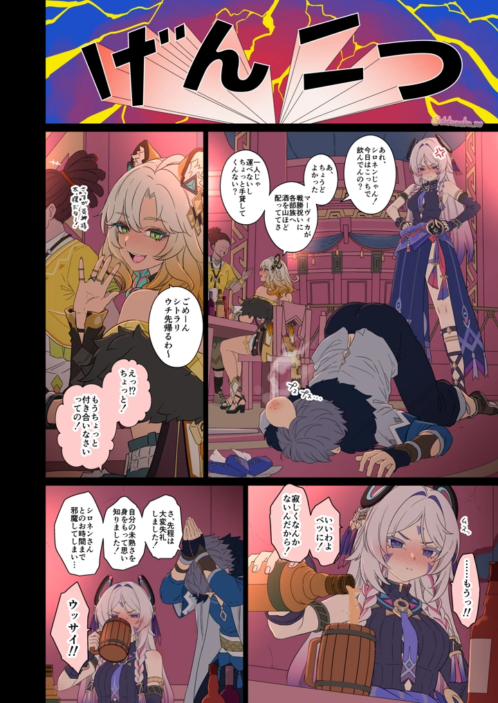 3ページ目