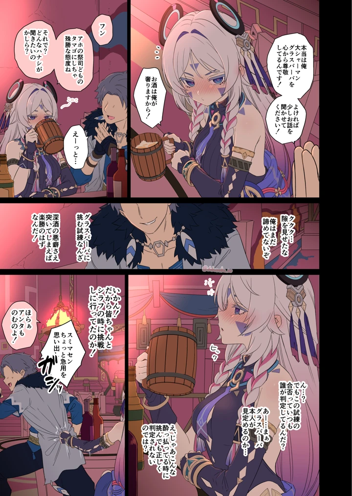 4ページ目