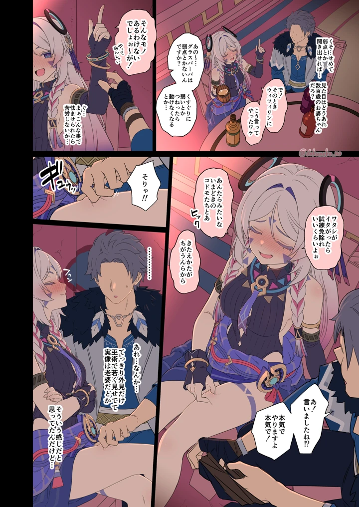 5ページ目