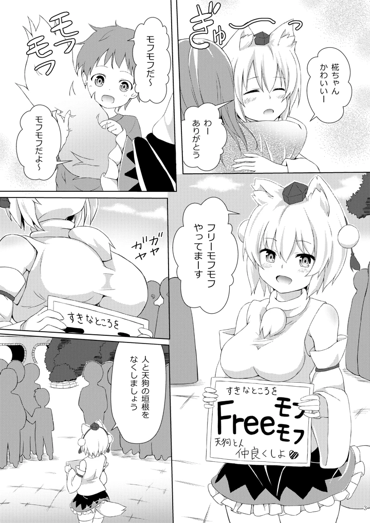 2ページ目