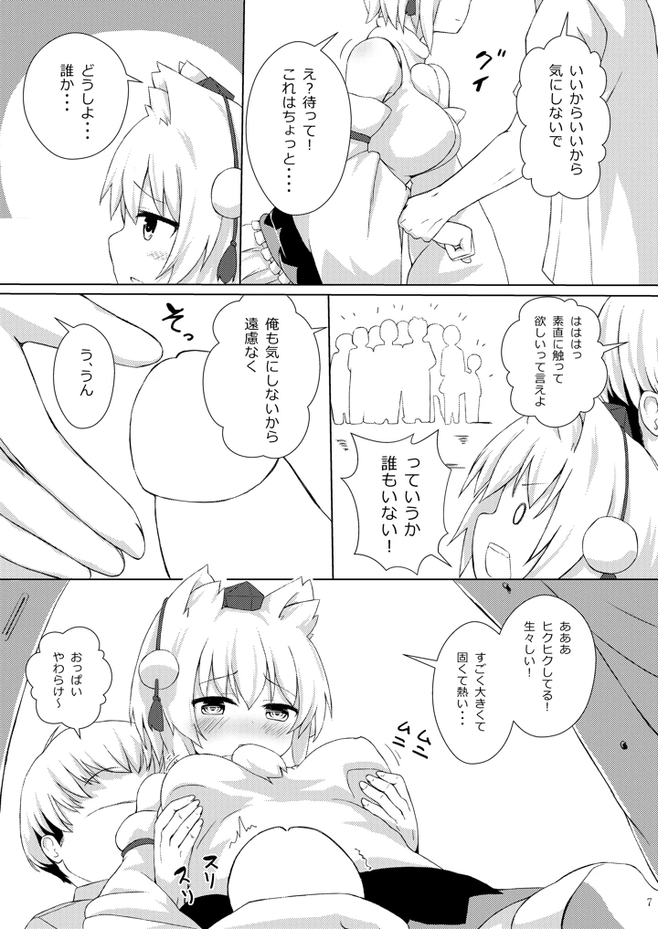 6ページ目