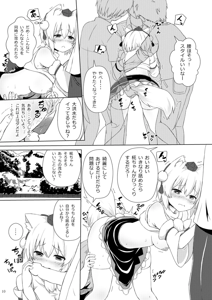 9ページ目