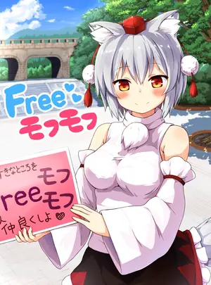 （同人誌）　［3rdAccount　（BlueKalmia）］　Freeモフモフ　（オリジナル）　［DL版］