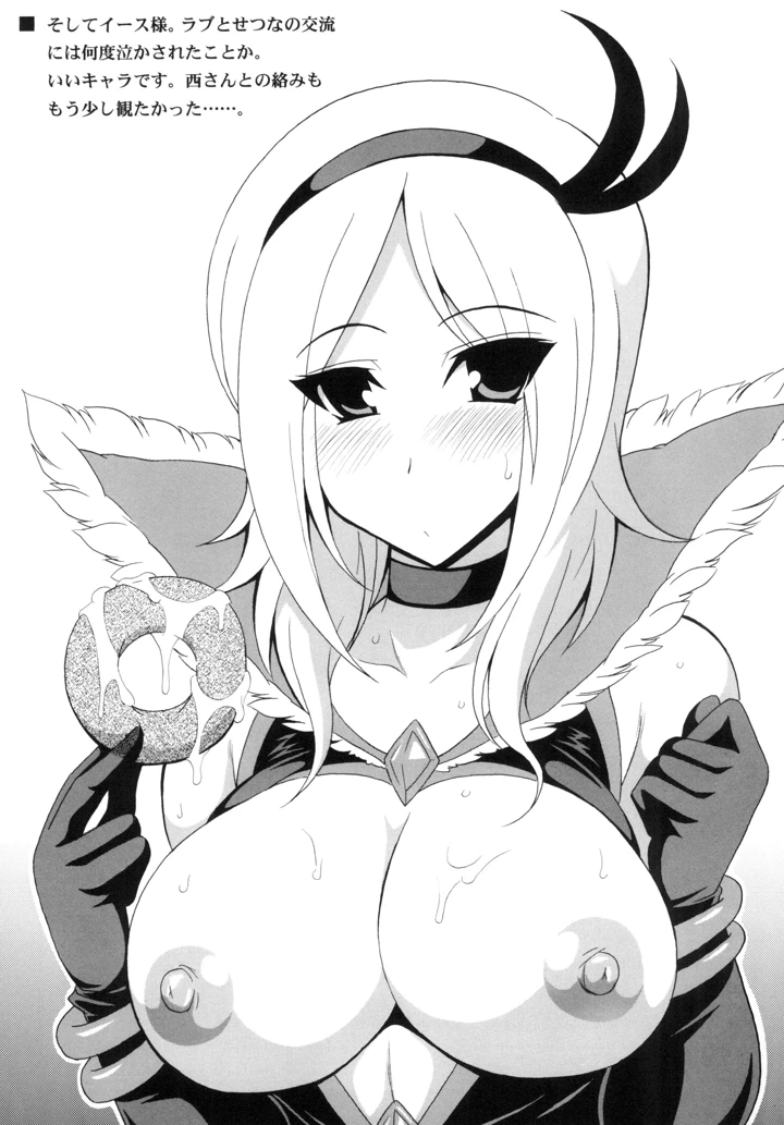 7ページ目